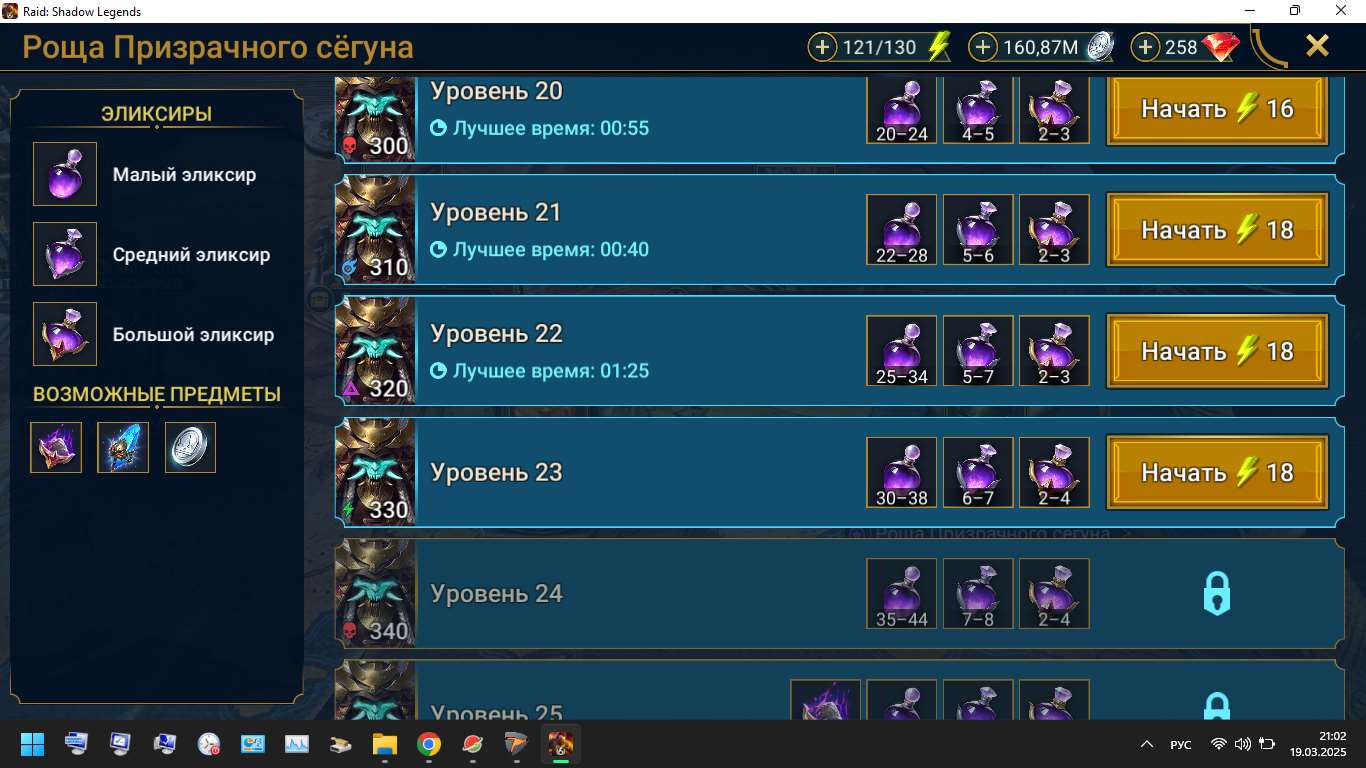 Скриншоты к игре Raid Shadow Legends продажа аккаунта к игре Raid Shadow Legends